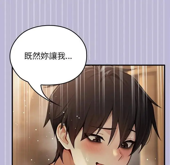 漫画《异世界骑士团长》第60话第121张图
