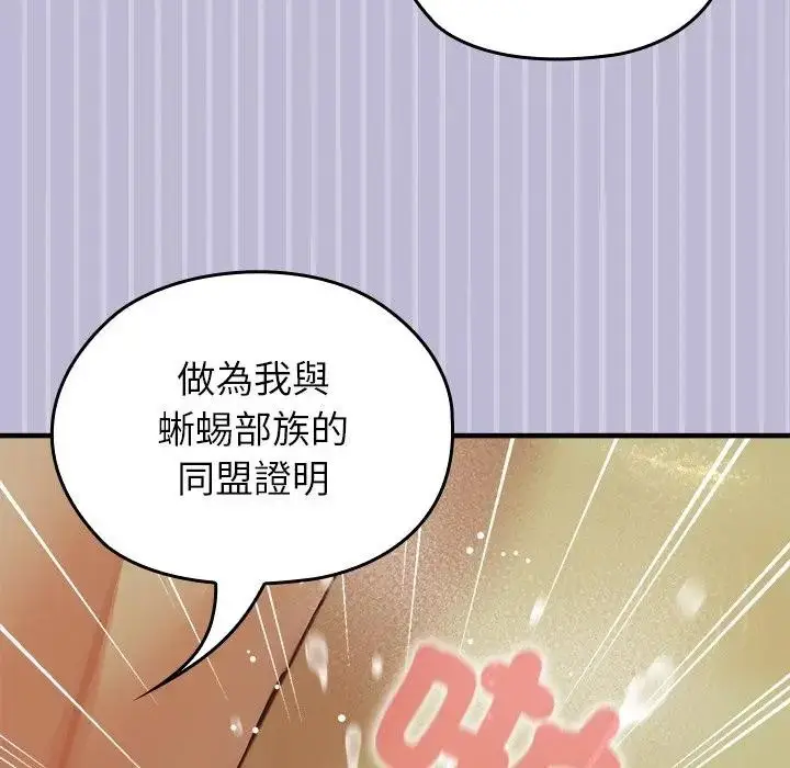 漫画《异世界骑士团长》第60话第123张图