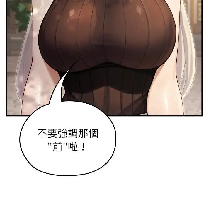 漫画《异世界骑士团长》第60话第13张图