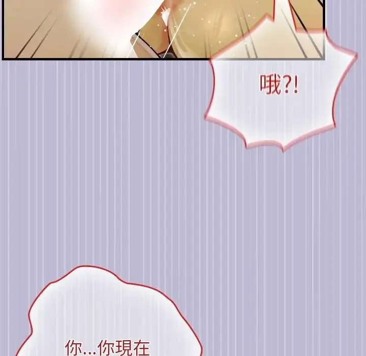 漫画《异世界骑士团长》第60话第130张图