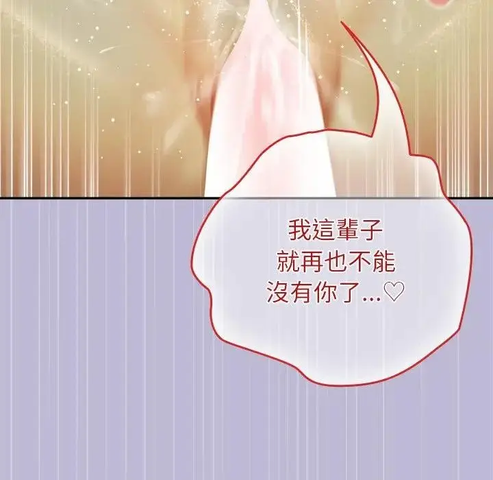 漫画《异世界骑士团长》第60话第133张图
