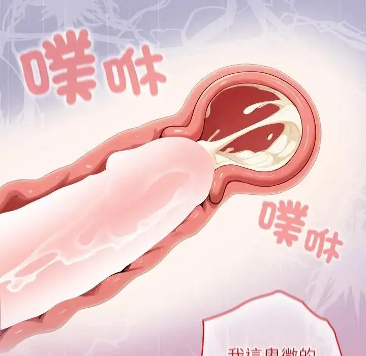 漫画《异世界骑士团长》第60话第136张图