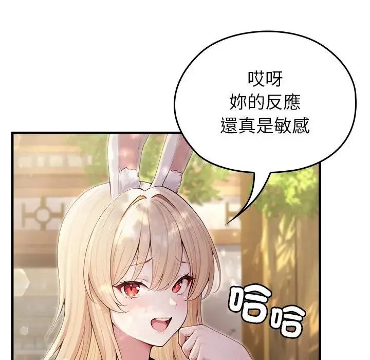 漫画《异世界骑士团长》第60话第14张图