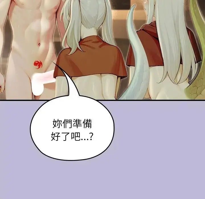 漫画《异世界骑士团长》第60话第144张图