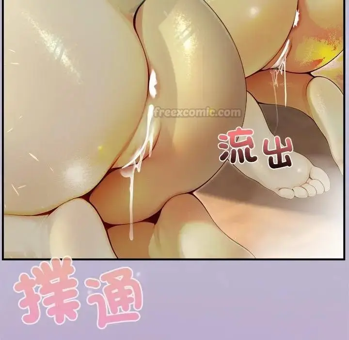 漫画《异世界骑士团长》第60话第146张图