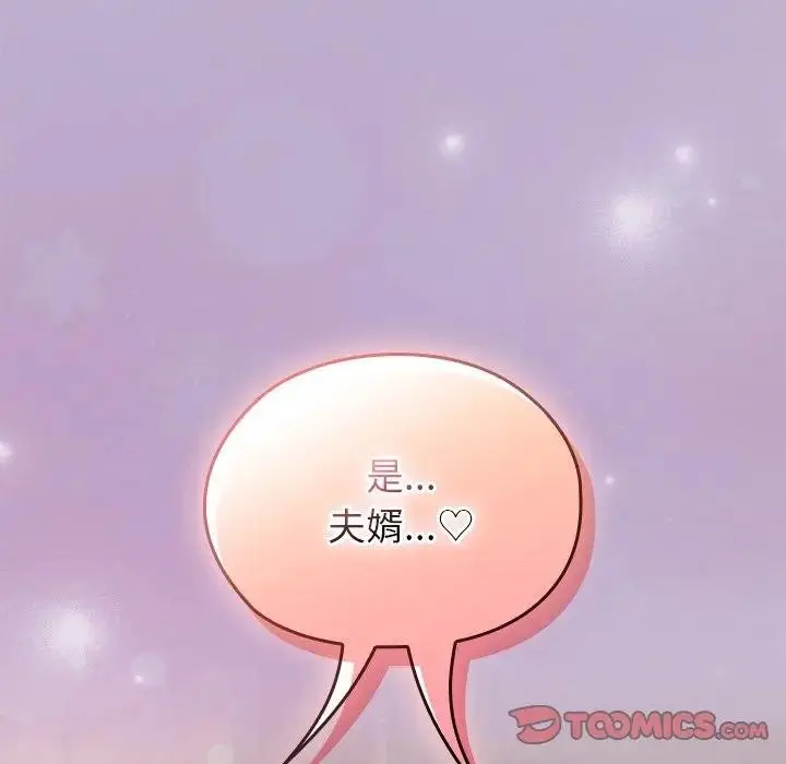 漫画《异世界骑士团长》第60话第147张图