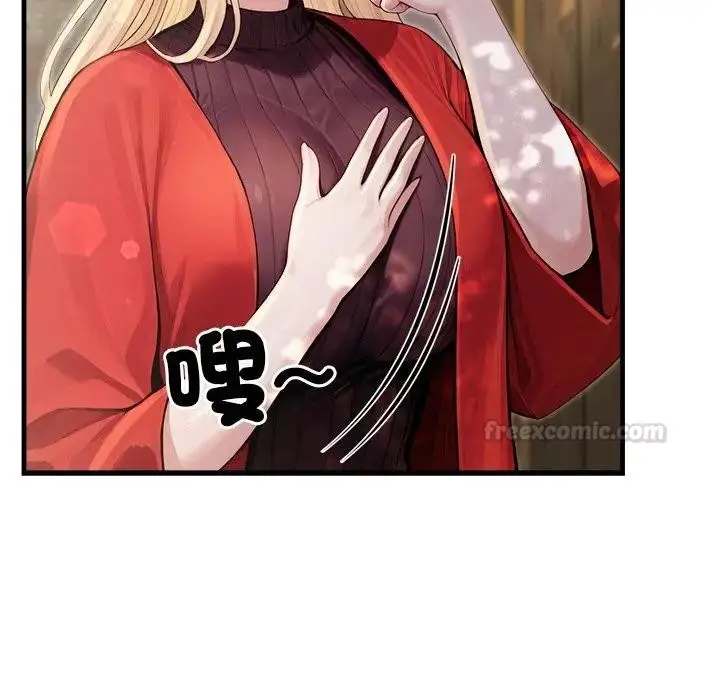 漫画《异世界骑士团长》第60话第15张图