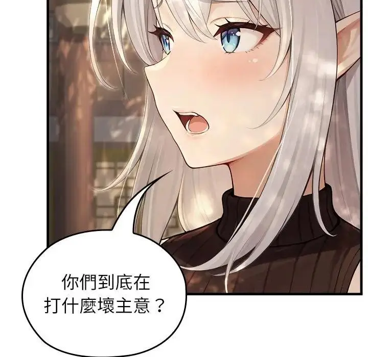 漫画《异世界骑士团长》第60话第17张图