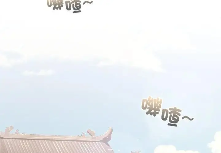 漫画《异世界骑士团长》第60话第2张图