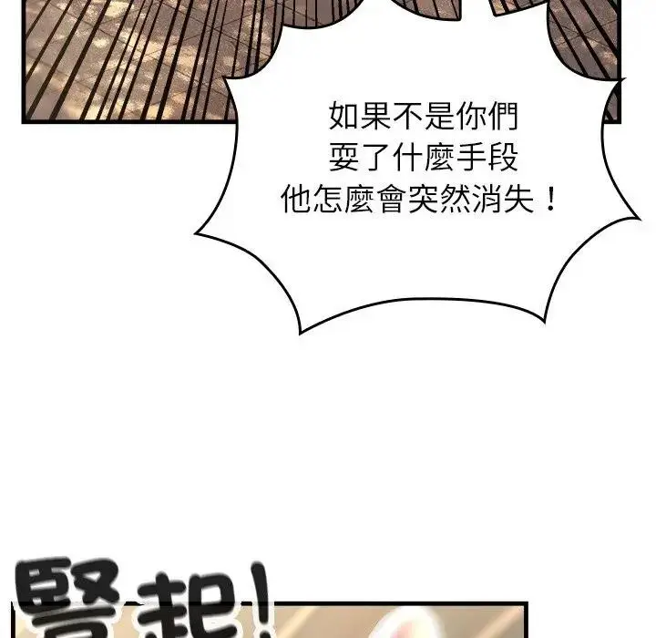 漫画《异世界骑士团长》第60话第22张图