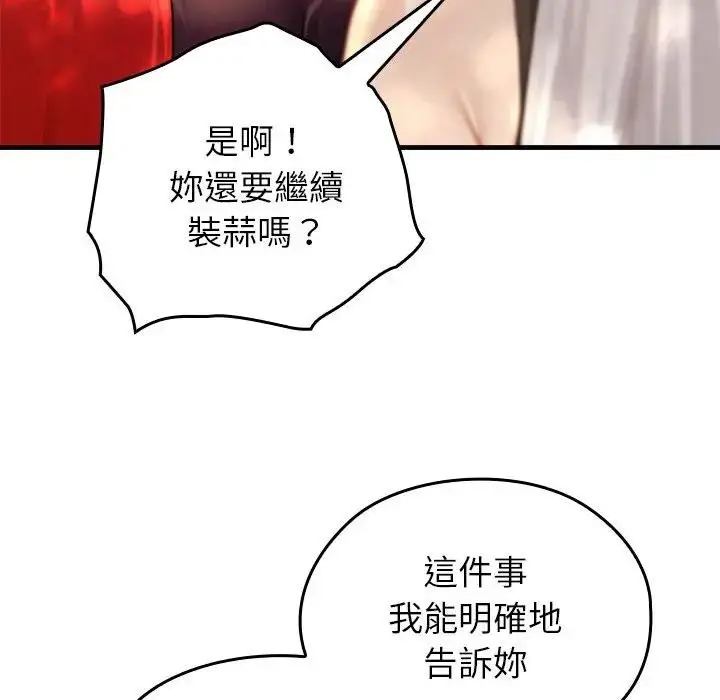 漫画《异世界骑士团长》第60话第26张图