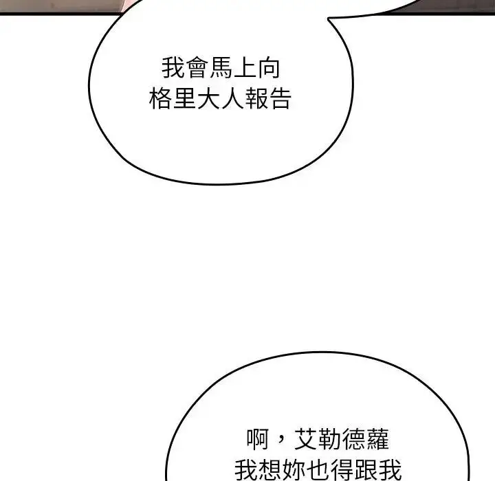漫画《异世界骑士团长》第60话第29张图