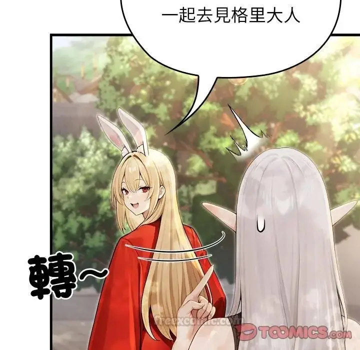 漫画《异世界骑士团长》第60话第30张图