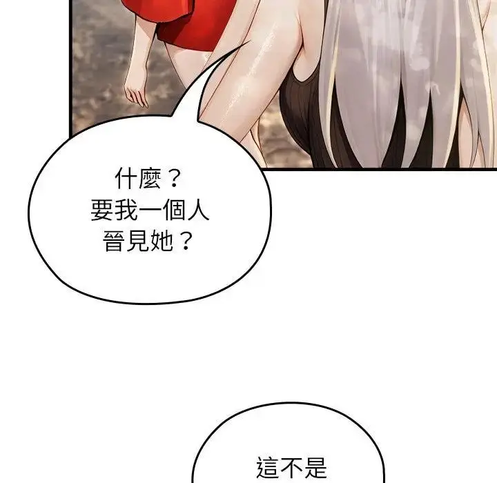 漫画《异世界骑士团长》第60话第31张图
