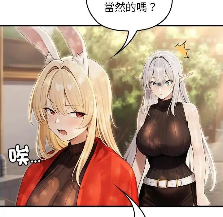 漫画《异世界骑士团长》第60话第32张图