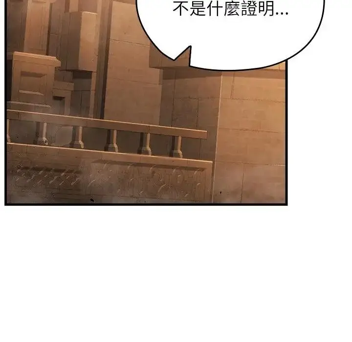 漫画《异世界骑士团长》第60话第38张图