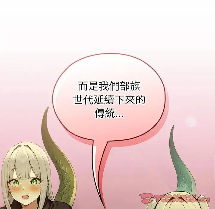 漫画《异世界骑士团长》第60话第39张图
