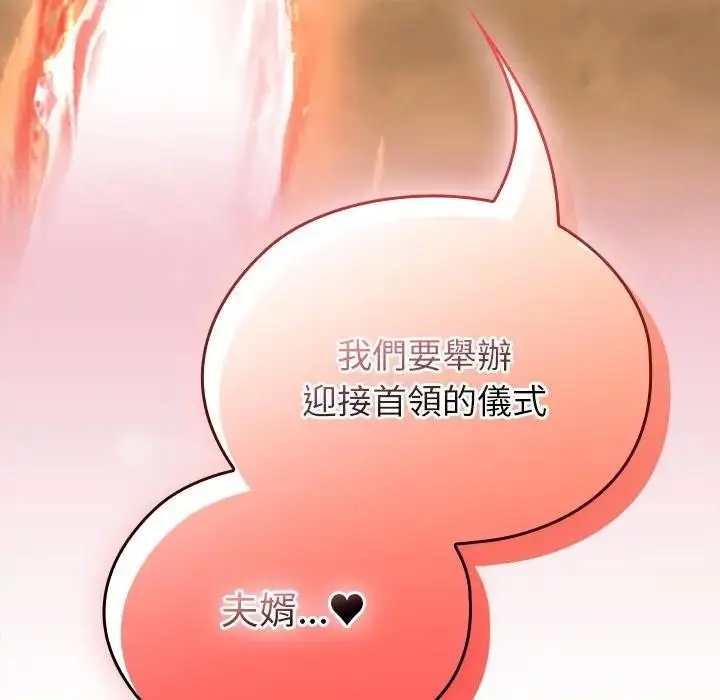 漫画《异世界骑士团长》第60话第42张图