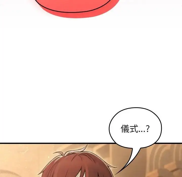 漫画《异世界骑士团长》第60话第43张图
