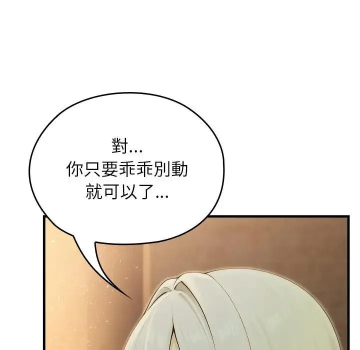 漫画《异世界骑士团长》第60话第46张图