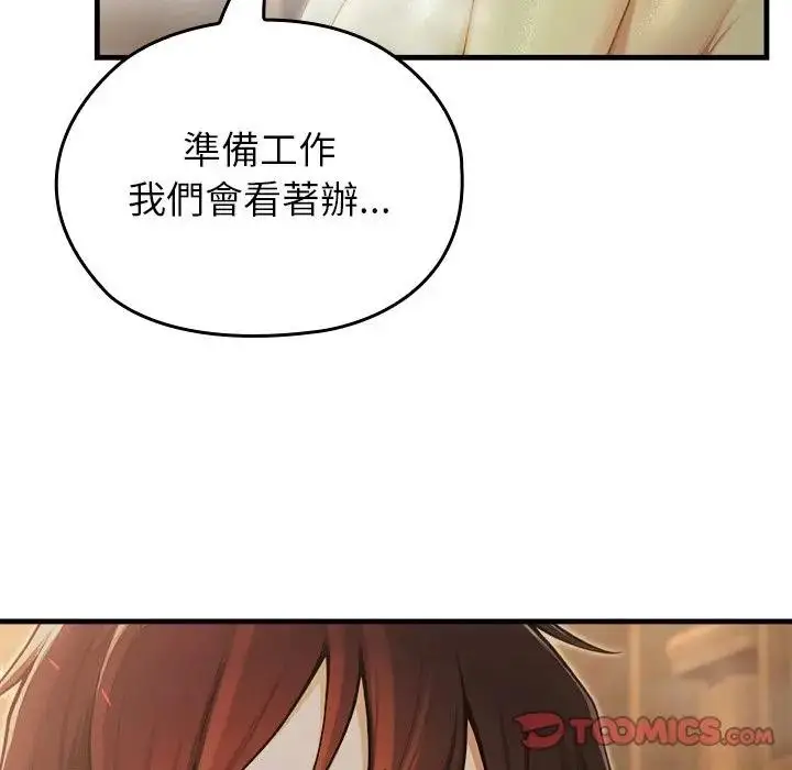 漫画《异世界骑士团长》第60话第48张图