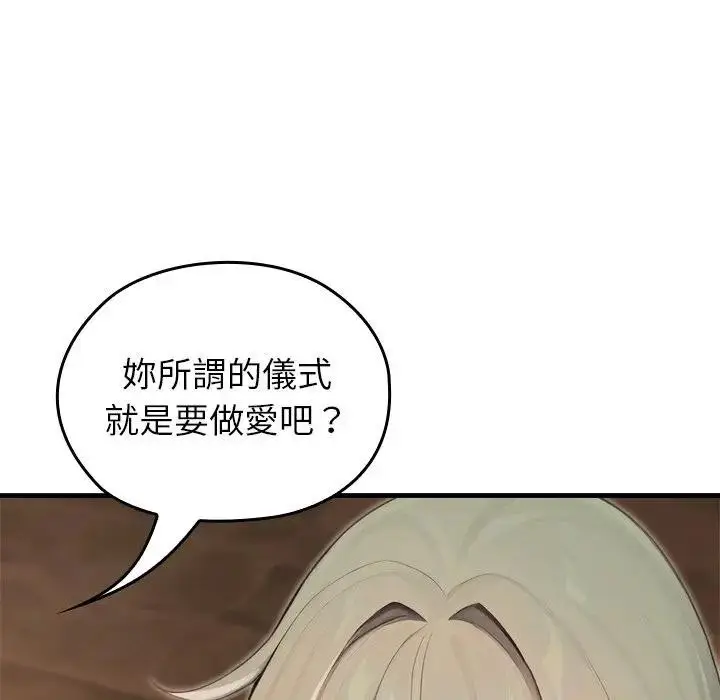 漫画《异世界骑士团长》第60话第50张图