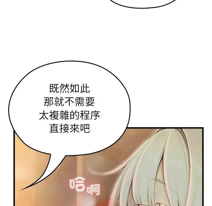 漫画《异世界骑士团长》第60话第53张图