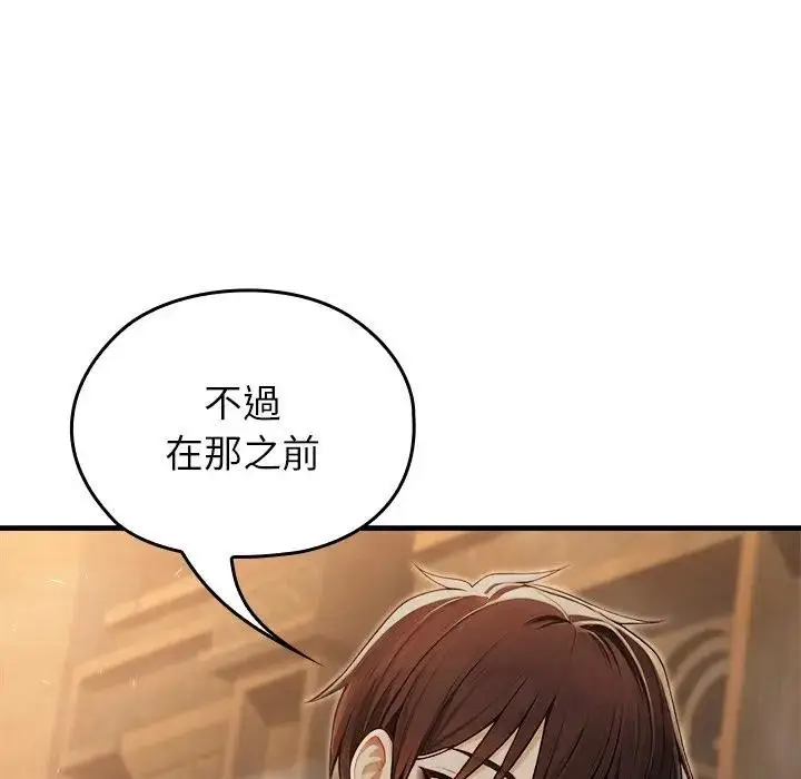 漫画《异世界骑士团长》第60话第55张图