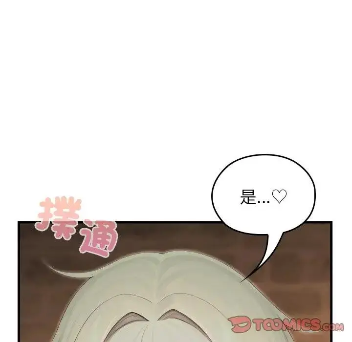 漫画《异世界骑士团长》第60话第57张图