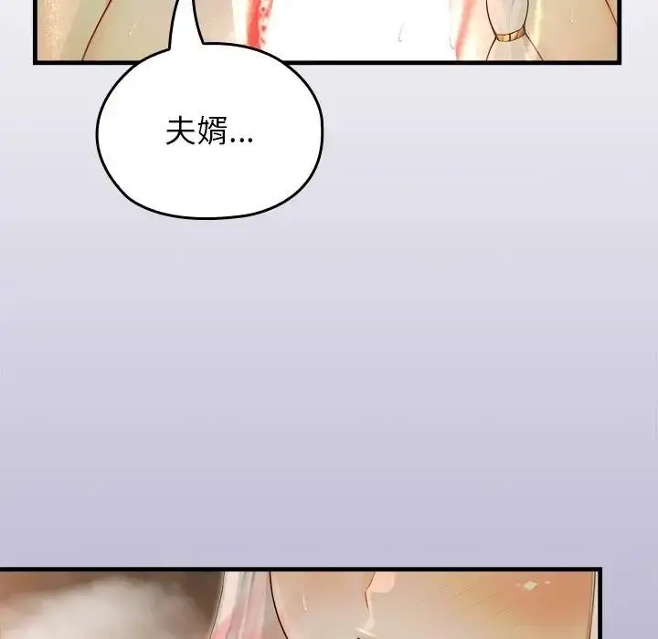 漫画《异世界骑士团长》第60话第59张图