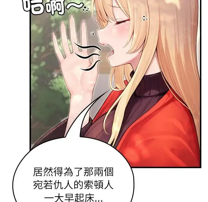 漫画《异世界骑士团长》第60话第6张图