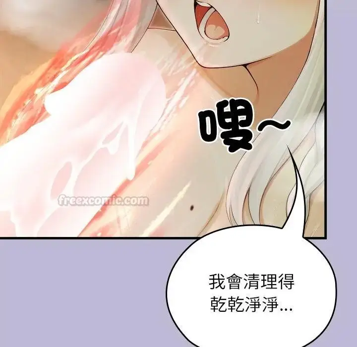 漫画《异世界骑士团长》第60话第60张图