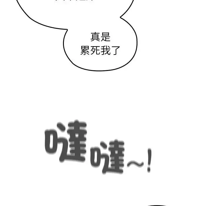 漫画《异世界骑士团长》第60话第7张图