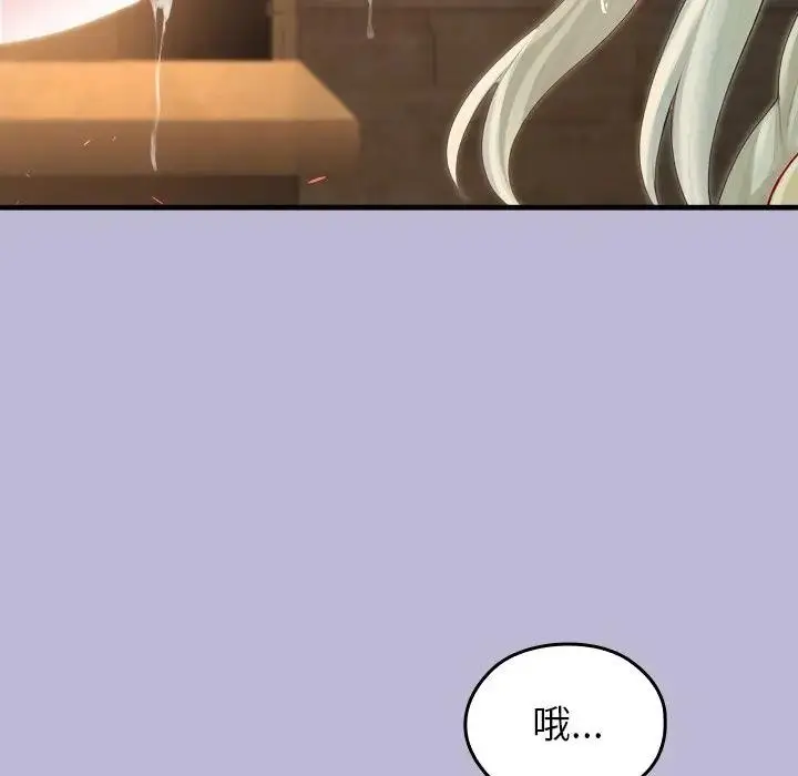 漫画《异世界骑士团长》第60话第72张图