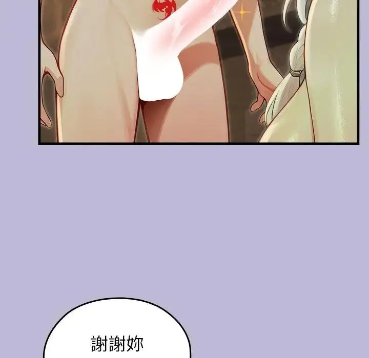 漫画《异世界骑士团长》第60话第74张图