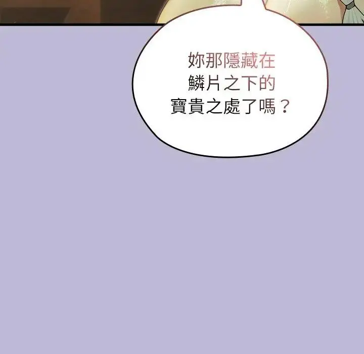 漫画《异世界骑士团长》第60话第79张图