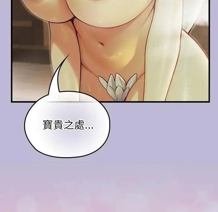 漫画《异世界骑士团长》第60话第81张图