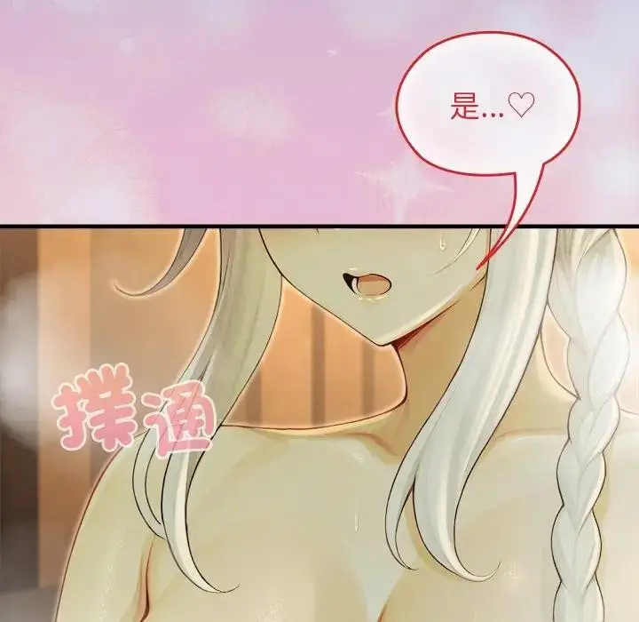 漫画《异世界骑士团长》第60话第82张图