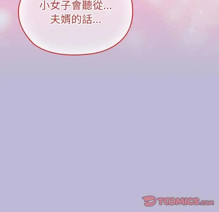 漫画《异世界骑士团长》第60话第84张图