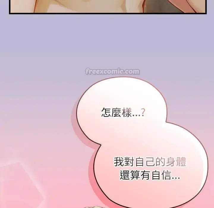 漫画《异世界骑士团长》第60话第90张图