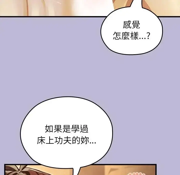 漫画《异世界骑士团长》第60话第95张图