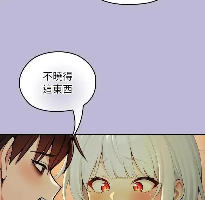 漫画《异世界骑士团长》第60话第98张图