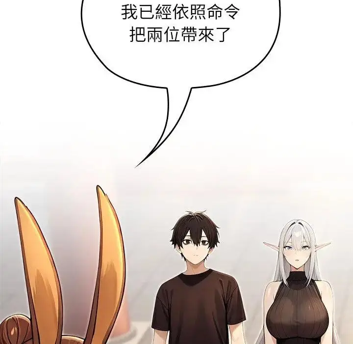漫画《异世界骑士团长》第61话第100张图