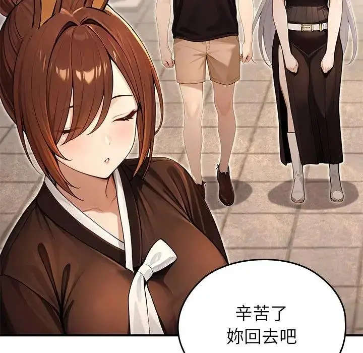 漫画《异世界骑士团长》第61话第101张图