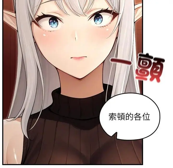 漫画《异世界骑士团长》第61话第103张图