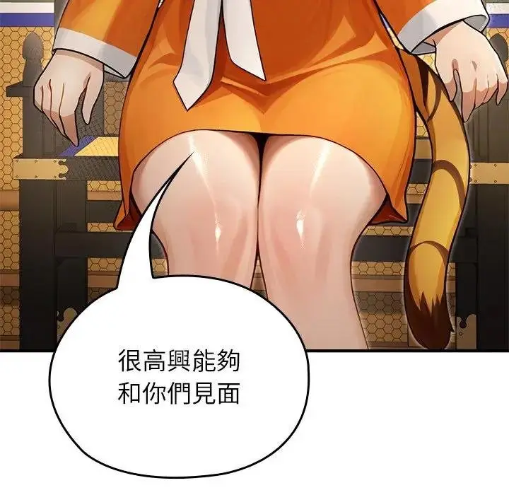 漫画《异世界骑士团长》第61话第106张图
