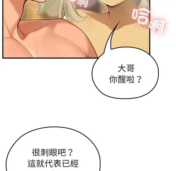 漫画《异世界骑士团长》第61话第11张图