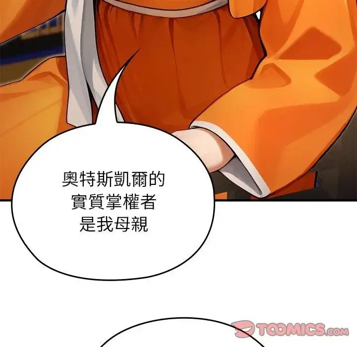 漫画《异世界骑士团长》第61话第111张图