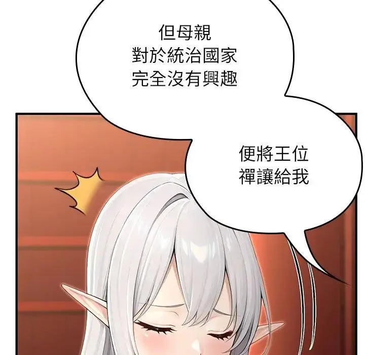 漫画《异世界骑士团长》第61话第112张图