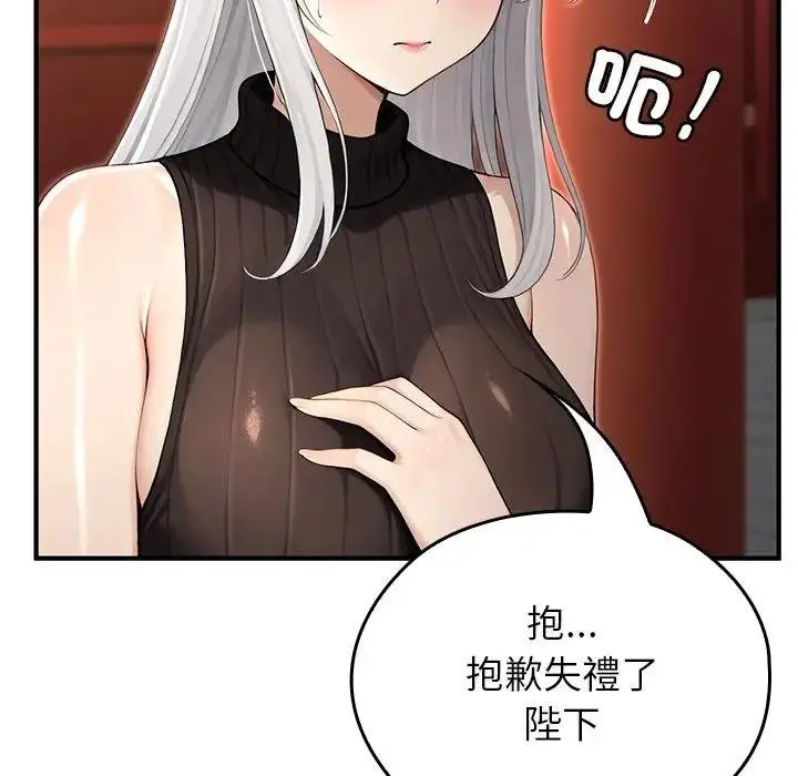 漫画《异世界骑士团长》第61话第113张图